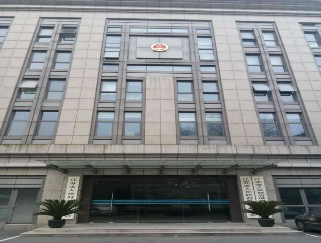 江苏省政府外办01