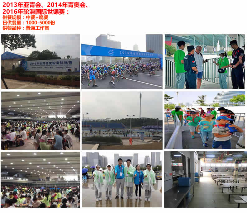 2013年亚青会2014年青奥会2016年轮滑国际世锦赛